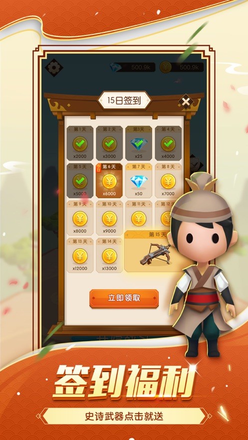 大侠别嚣张  V 1.0