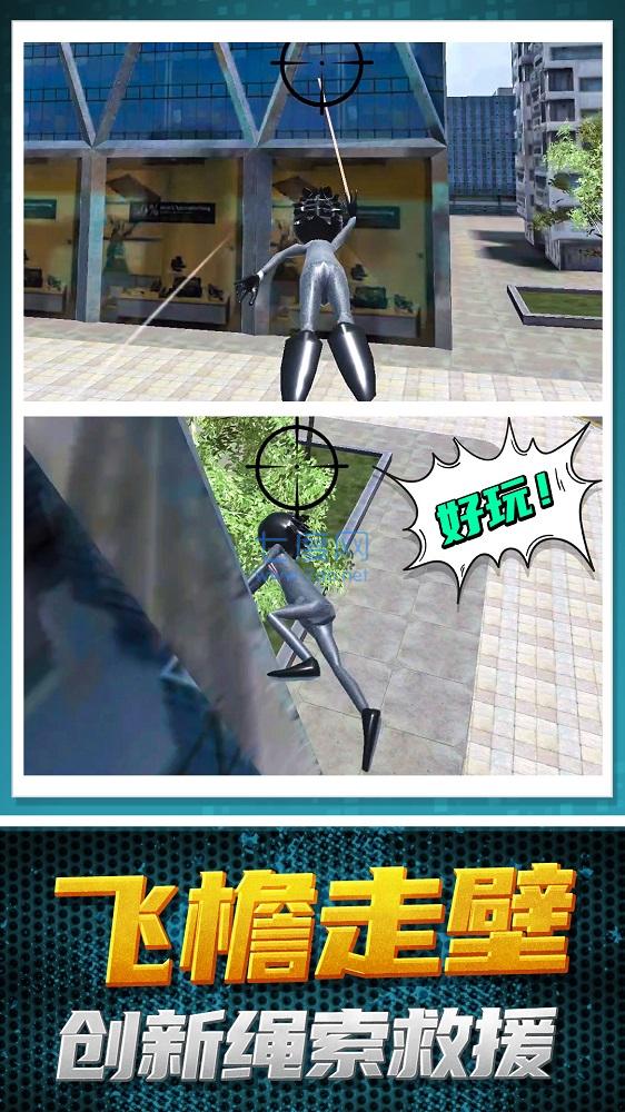 蜘蛛侠英雄救援游戏 v1.63