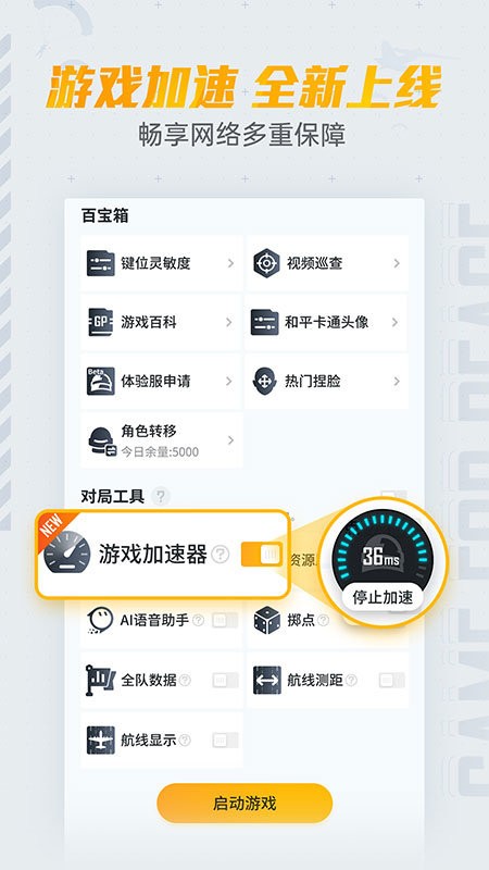 和平营地最新版  v3.22.2.1148