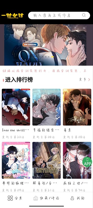 一耽女孩无广告版