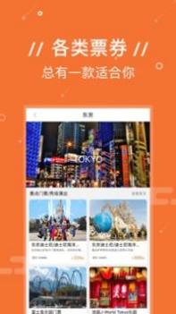 Yi游日本 v3.0.5