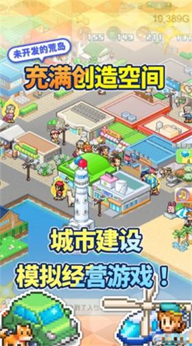 创造都市岛物语1.2.2