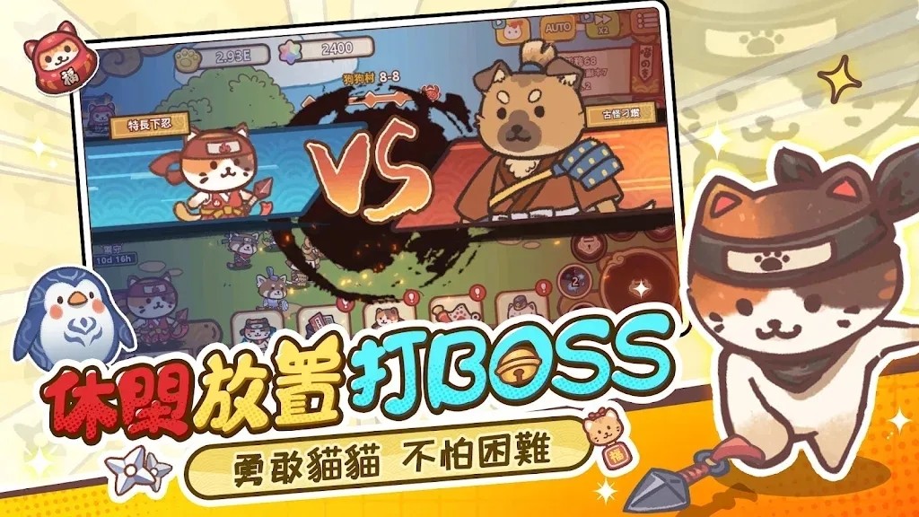 忍者猫的复仇 v1.2.0