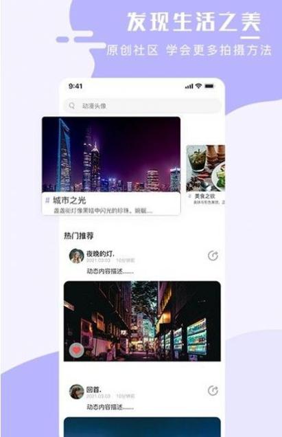 全能手机壁纸大师 v1.1.0