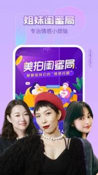 美拍app v3.0.5
