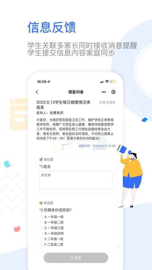 爱笑的家长  V 1.0.1