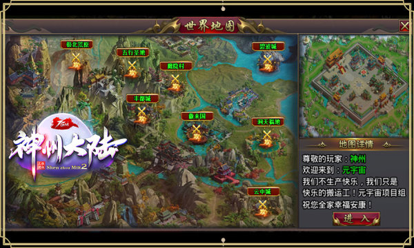 7GM神州大陆手游官方最新版  v4.0.4