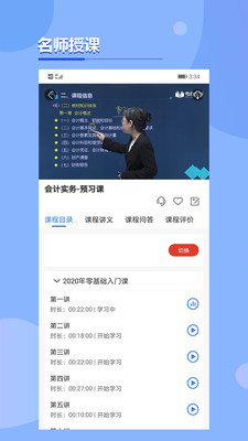 考点在线app下载最新版  v5.3.4