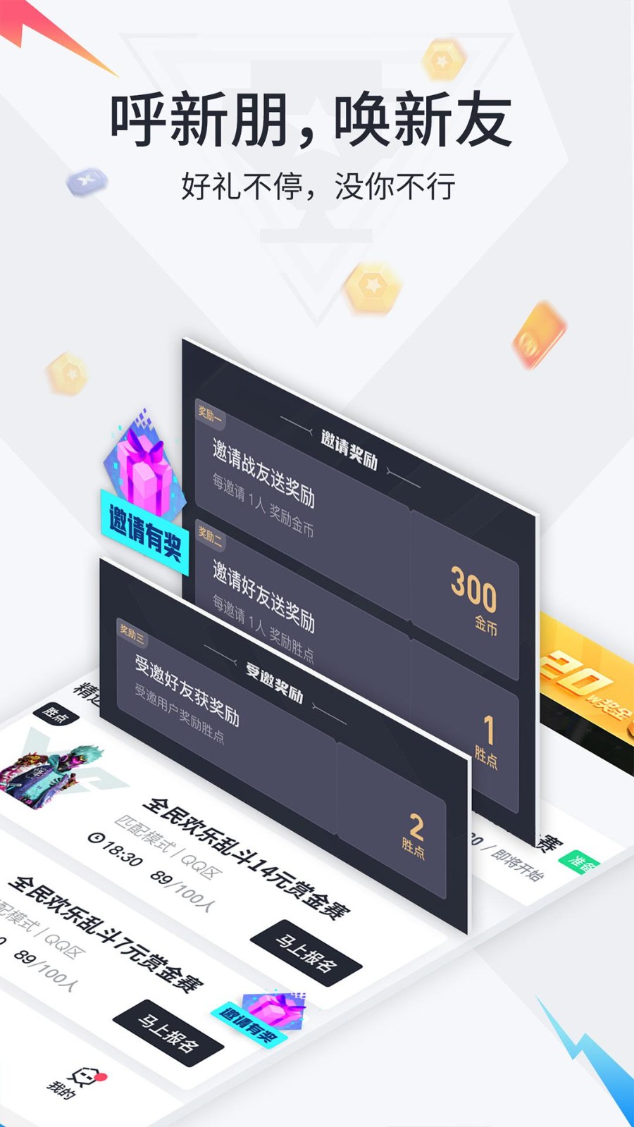 提提电竞  v2.12.18