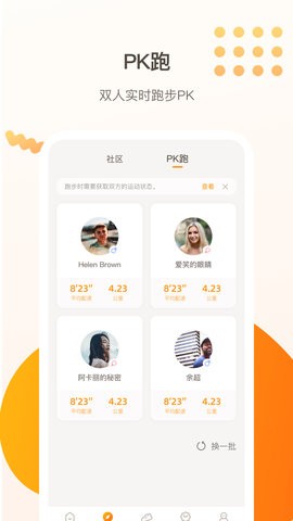 小Biu运动  v4.2.0