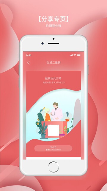 好唷网截图1