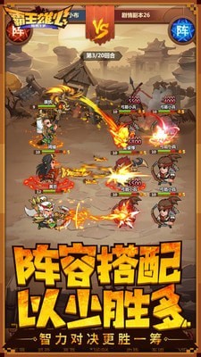 霸王雄心福利兑换码红包版  v3.1.3