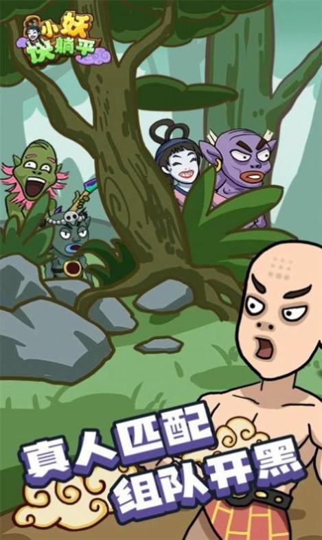 小妖快躺平 v1.0.0