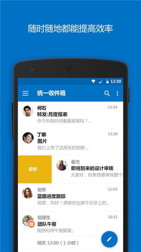微软邮箱  v4.2312.3