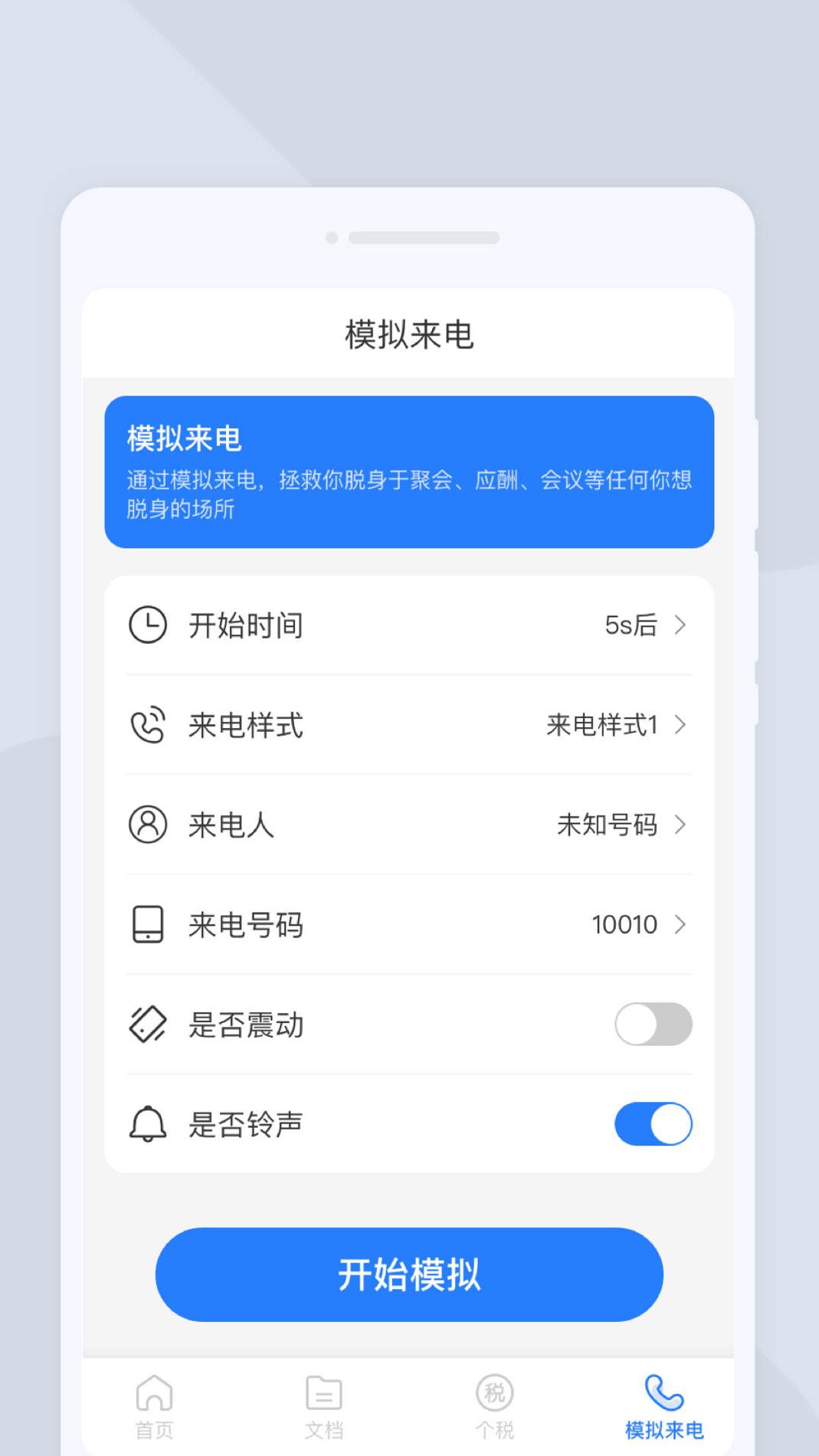 大师扫描仪 v1.0.0