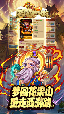 屠魔西游 果盘版 v3.0.5
