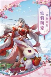 桃花剑圣官方版