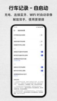 安驾记录仪 v3.0.5