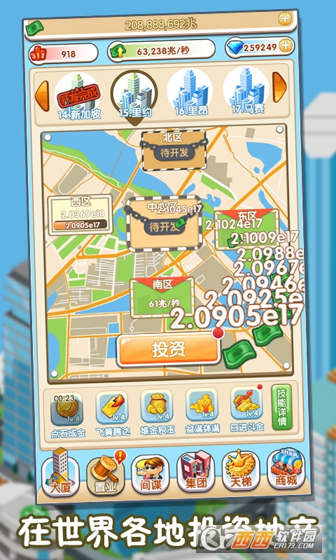 首富传说H5 v1.0