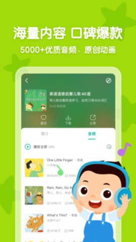 常青藤爸爸 v5.1.0