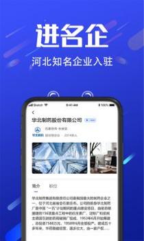 诺聘 v3.0.5