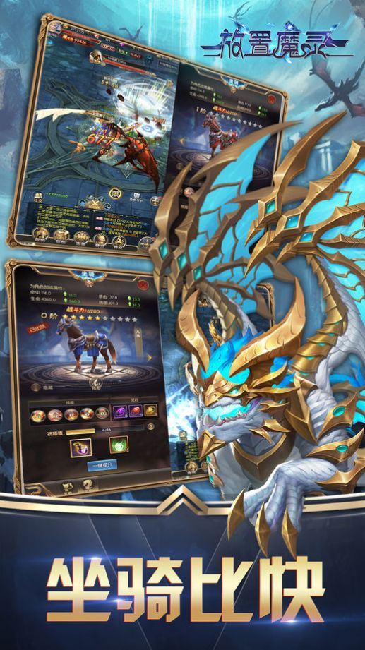 放置魔灵红包版手游  v3.5.3