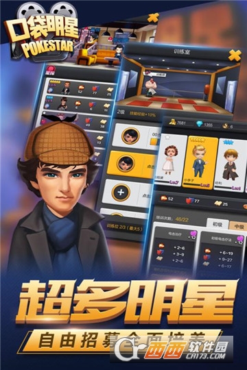 口袋明星果盘版 v1.001安卓版