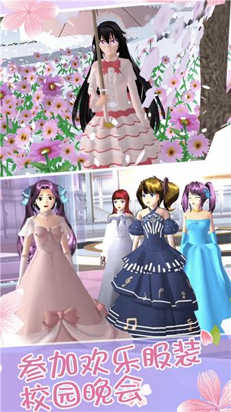 小舞校园生活 v1.00