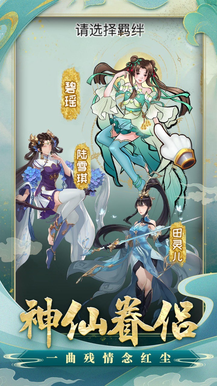 重生之青云修仙传截图2