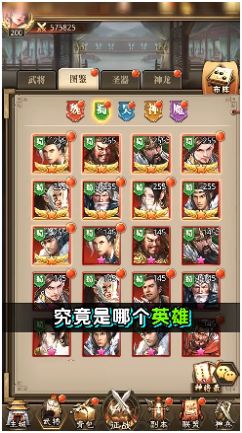神武诸侯手游官方最新版