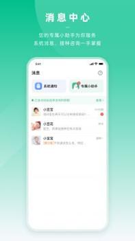小豆苗医生端 v3.2.5
