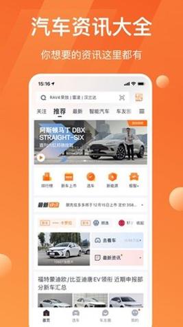 太平洋汽车 v5.27.3