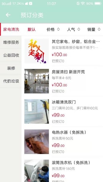 惠贤居 2020-01-03 16:38