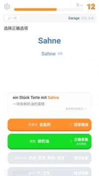 单词训练营 v2.0.5