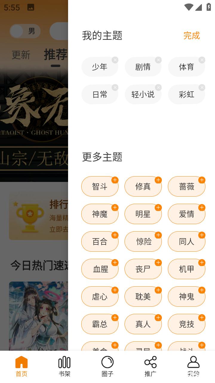 漫画星官方正版