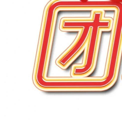 除夕夜年夜饭九宫格分割图图片 v1.0