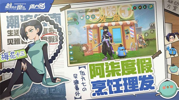 创造与魔法官方版