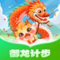御龙计步软件最新版 