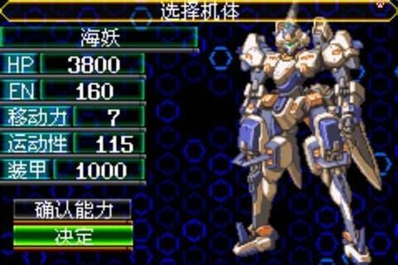 超级机器人大战J v4.0.5