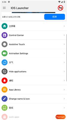 ios17启动器截图2