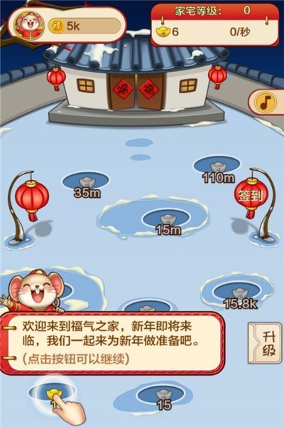 福气之家安卓版 v1.3.0