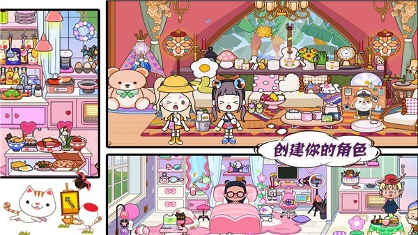米加小镇梦幻世界完整版  v1.0