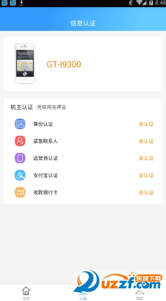 有机转转 版本:1.1.0 安卓版
