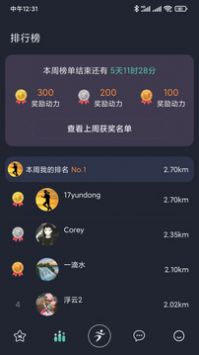 一起运动 v2.0.5