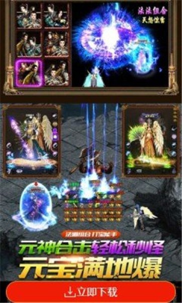 合击传奇超爆版  v2.0.0