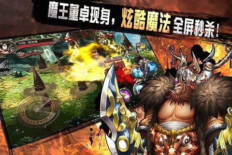 格斗三国 九游版