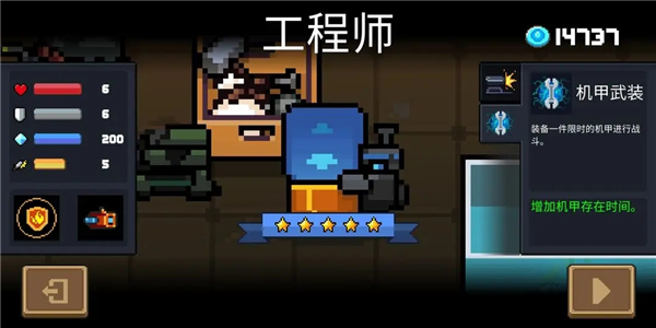 元气骑士破解版5.2.1