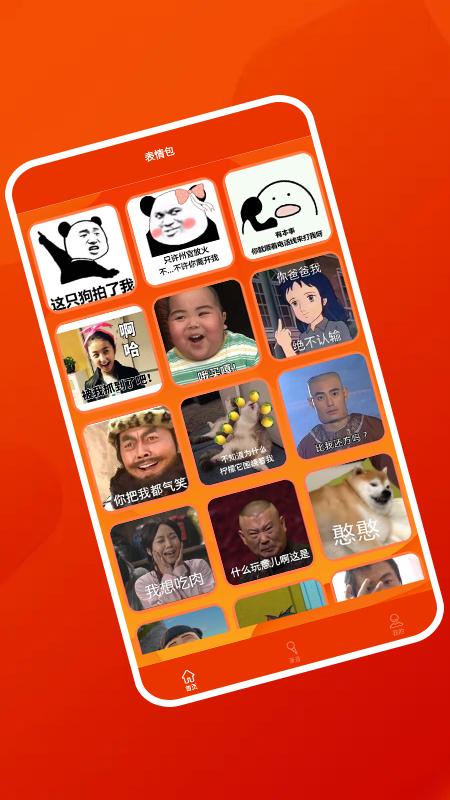 好好用变声器  v1.1