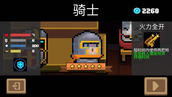 元气骑士破解版最新版4.3.7