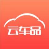 云车品